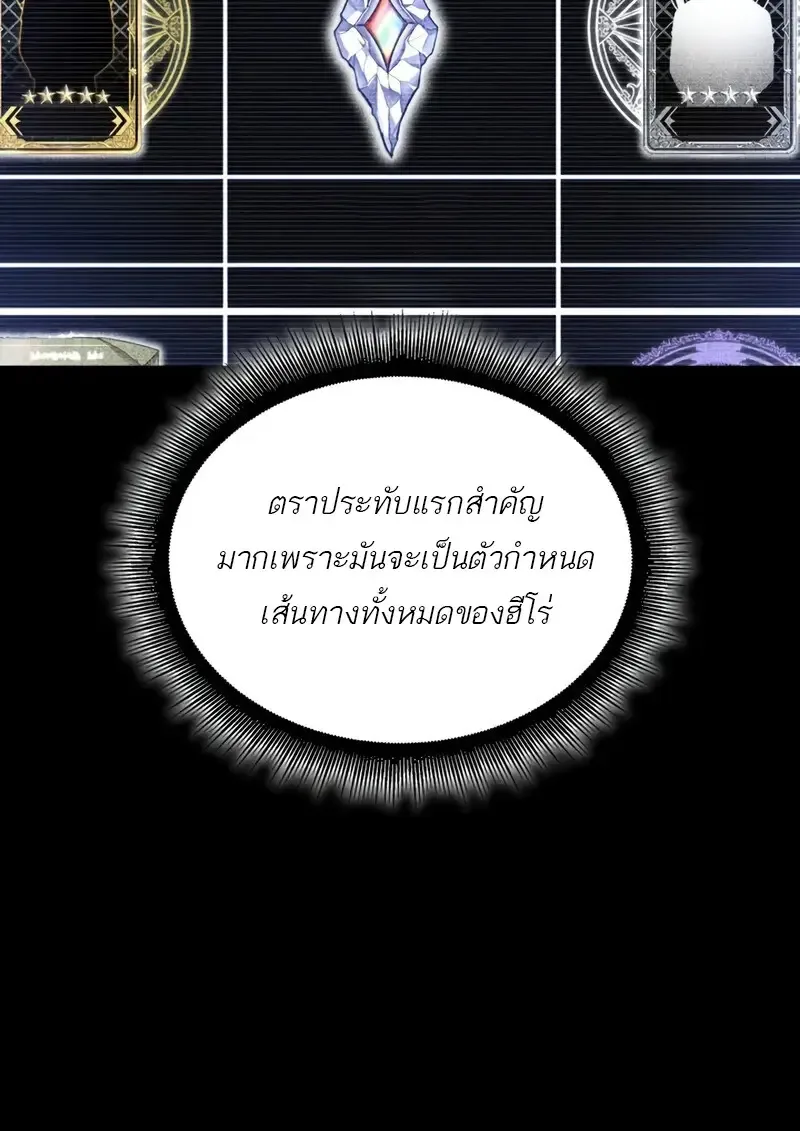 Pick Me Up Infinite Gacha สุ่มฉันขึ้นมา กาชาแห่งอนันต์ ตอนที่ 181 หน้า 130