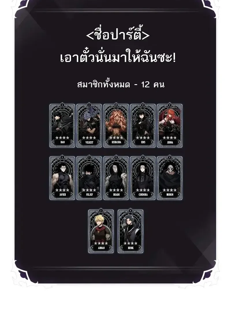 Pick Me Up Infinite Gacha สุ่มฉันขึ้นมา กาชาแห่งอนันต์ ตอนที่ 181 หน้า 133