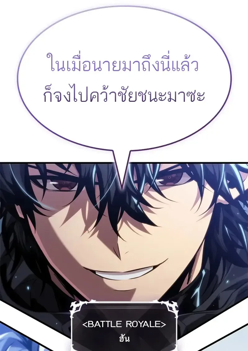 Pick Me Up Infinite Gacha สุ่มฉันขึ้นมา กาชาแห่งอนันต์ ตอนที่ 181 หน้า 135
