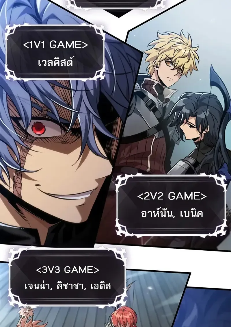 Pick Me Up Infinite Gacha สุ่มฉันขึ้นมา กาชาแห่งอนันต์ ตอนที่ 181 หน้า 136