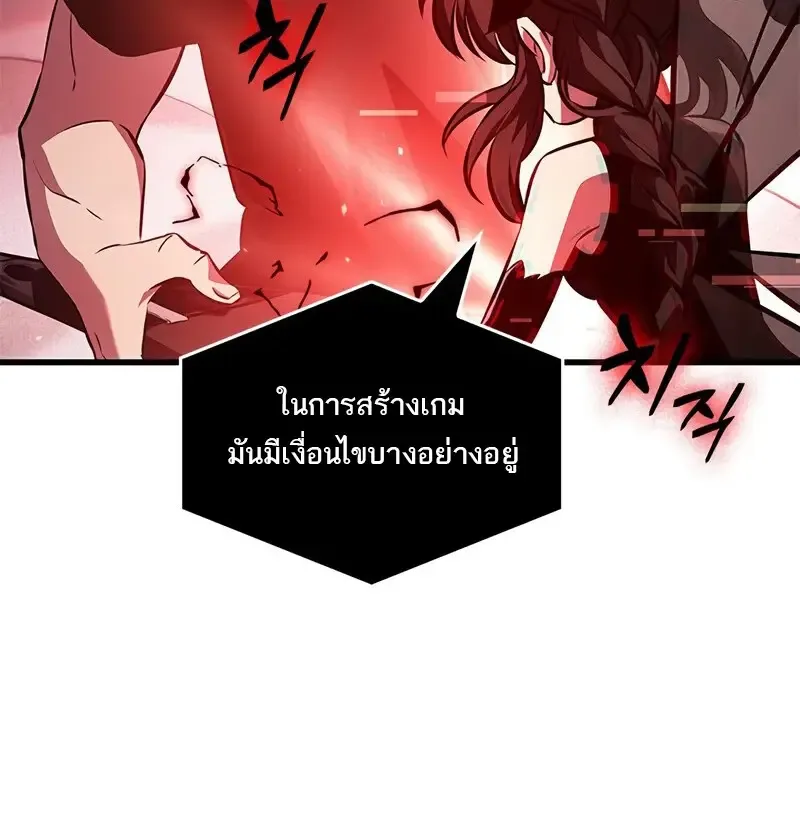 Pick Me Up Infinite Gacha สุ่มฉันขึ้นมา กาชาแห่งอนันต์ ตอนที่ 181 หน้า 14