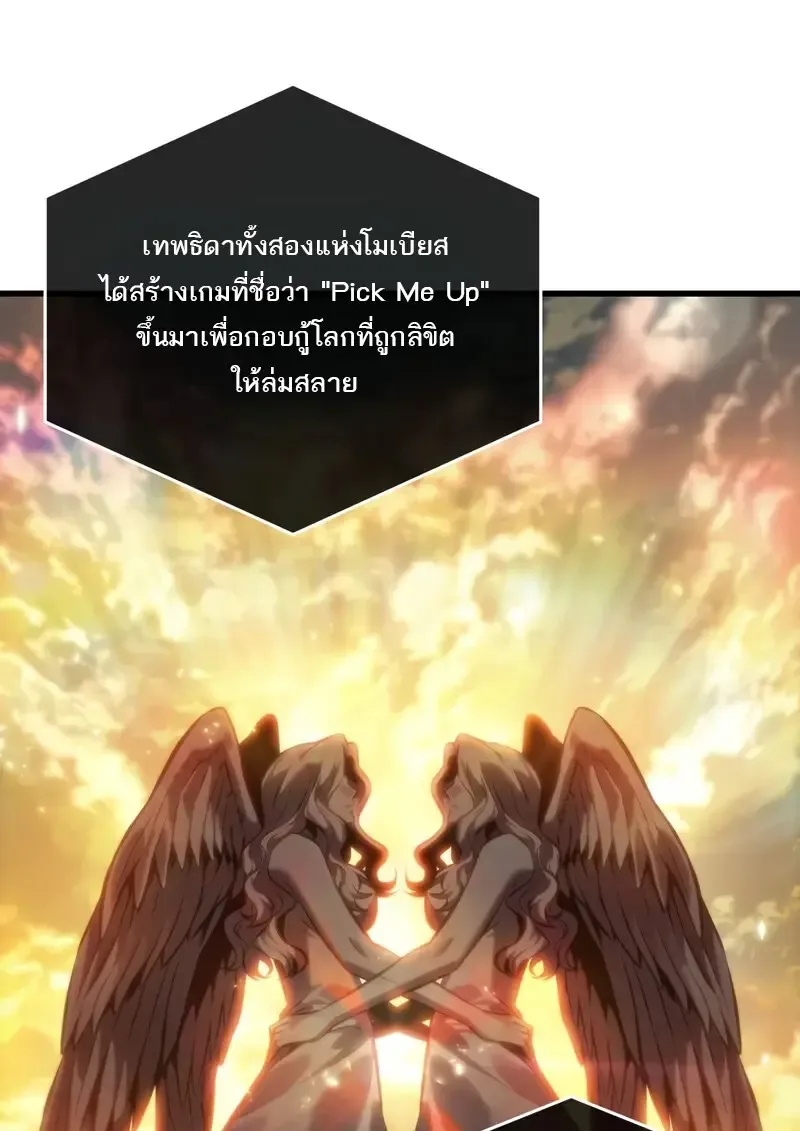 Pick Me Up Infinite Gacha สุ่มฉันขึ้นมา กาชาแห่งอนันต์ ตอนที่ 181 หน้า 15