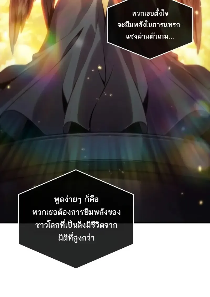 Pick Me Up Infinite Gacha สุ่มฉันขึ้นมา กาชาแห่งอนันต์ ตอนที่ 181 หน้า 16