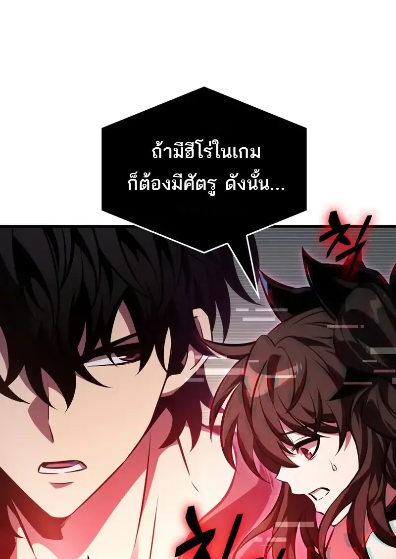 Pick Me Up Infinite Gacha สุ่มฉันขึ้นมา กาชาแห่งอนันต์ ตอนที่ 181 หน้า 17