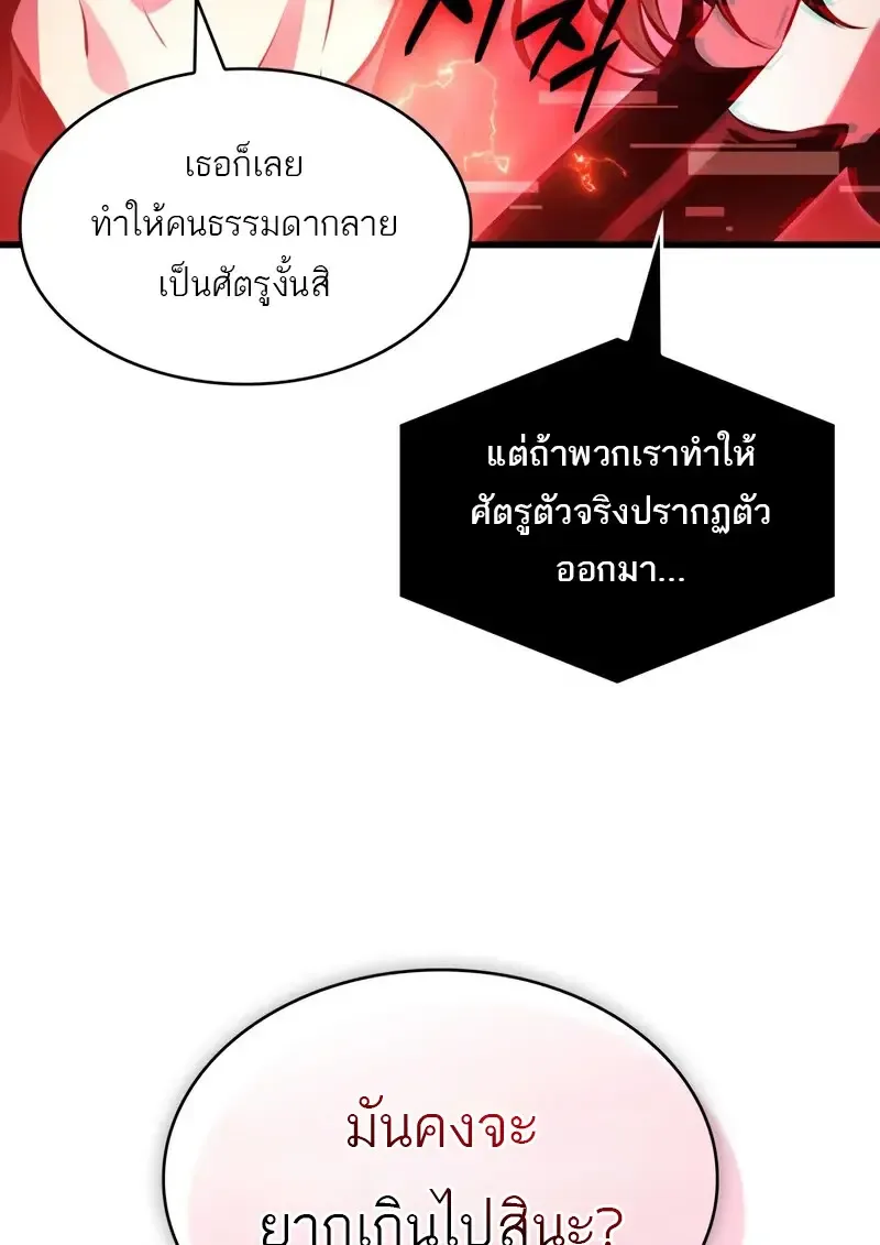 Pick Me Up Infinite Gacha สุ่มฉันขึ้นมา กาชาแห่งอนันต์ ตอนที่ 181 หน้า 18