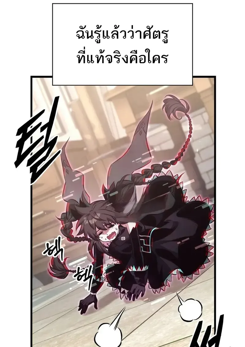 Pick Me Up Infinite Gacha สุ่มฉันขึ้นมา กาชาแห่งอนันต์ ตอนที่ 181 หน้า 23