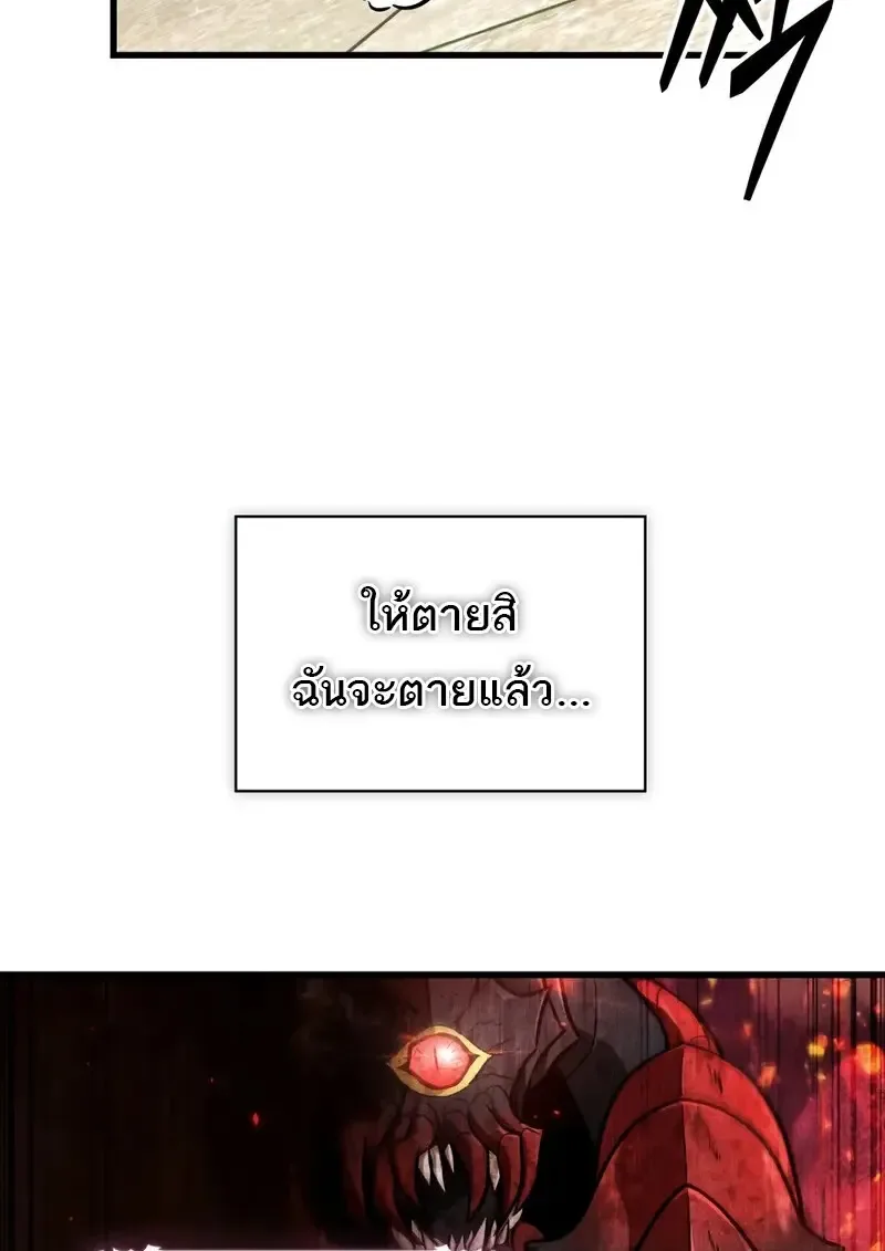 Pick Me Up Infinite Gacha สุ่มฉันขึ้นมา กาชาแห่งอนันต์ ตอนที่ 181 หน้า 24