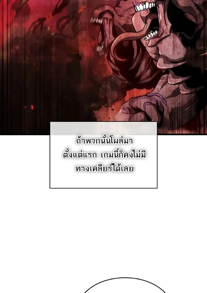 Pick Me Up Infinite Gacha สุ่มฉันขึ้นมา กาชาแห่งอนันต์ ตอนที่ 181 หน้า 26