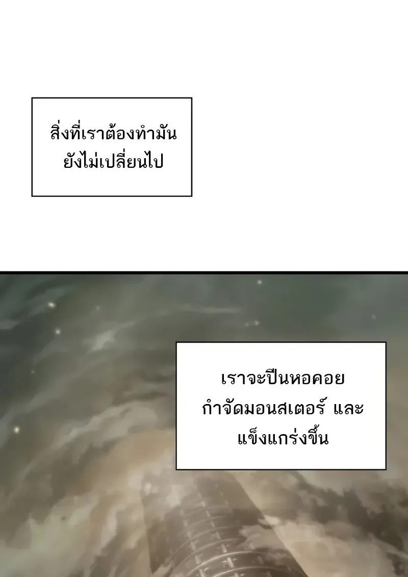 Pick Me Up Infinite Gacha สุ่มฉันขึ้นมา กาชาแห่งอนันต์ ตอนที่ 181 หน้า 29