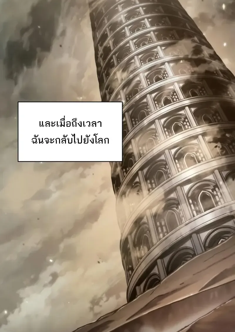 Pick Me Up Infinite Gacha สุ่มฉันขึ้นมา กาชาแห่งอนันต์ ตอนที่ 181 หน้า 30