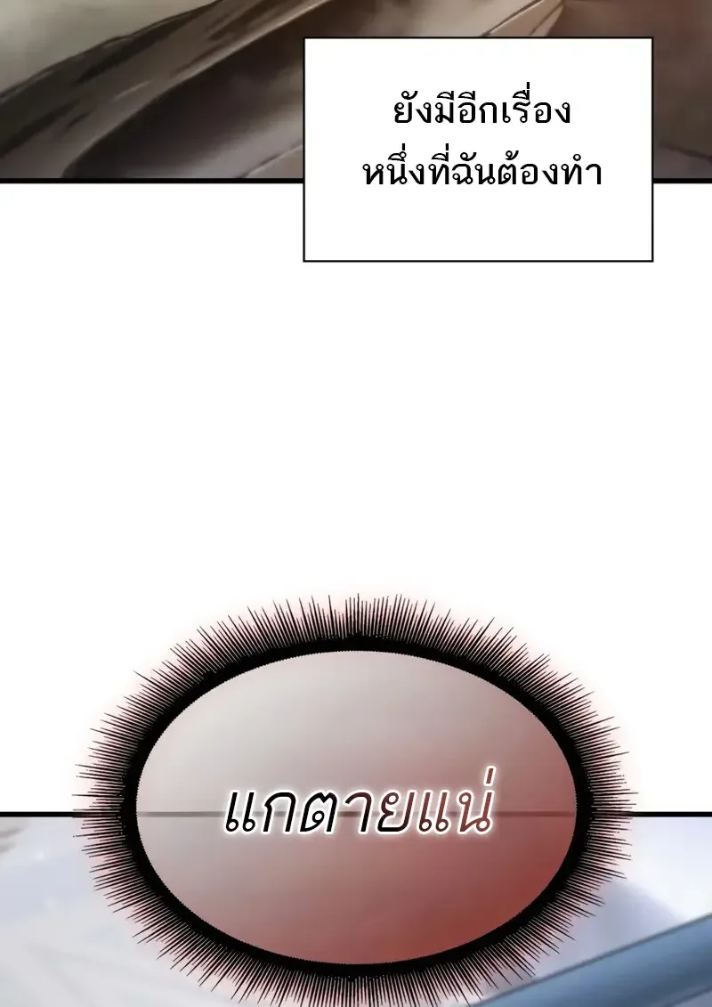Pick Me Up Infinite Gacha สุ่มฉันขึ้นมา กาชาแห่งอนันต์ ตอนที่ 181 หน้า 31