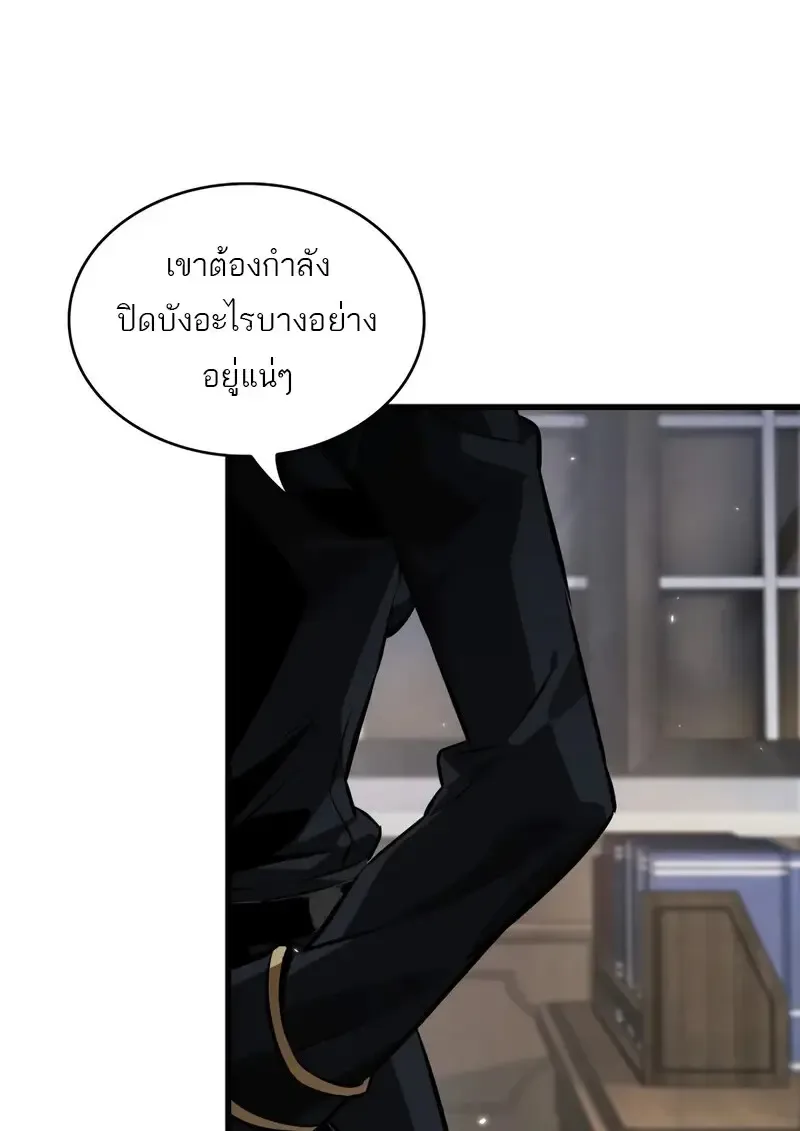 Pick Me Up Infinite Gacha สุ่มฉันขึ้นมา กาชาแห่งอนันต์ ตอนที่ 181 หน้า 34
