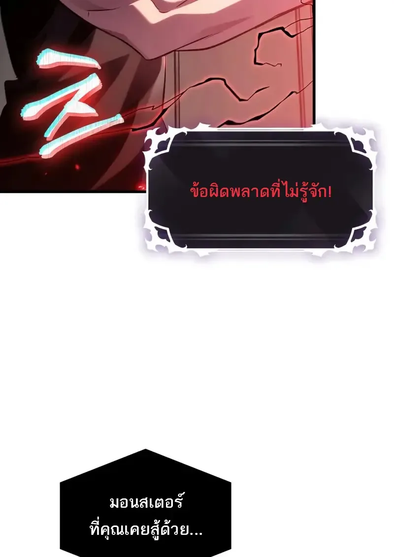 Pick Me Up Infinite Gacha สุ่มฉันขึ้นมา กาชาแห่งอนันต์ ตอนที่ 181 หน้า 4