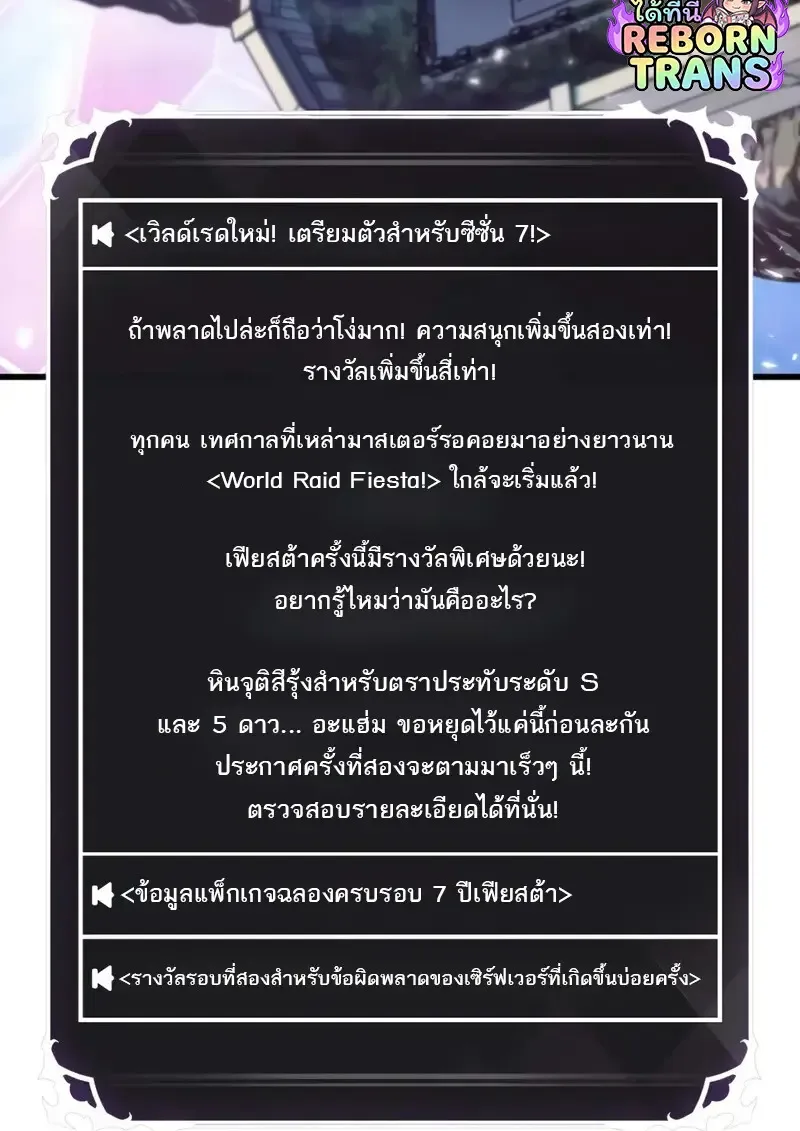 Pick Me Up Infinite Gacha สุ่มฉันขึ้นมา กาชาแห่งอนันต์ ตอนที่ 181 หน้า 40