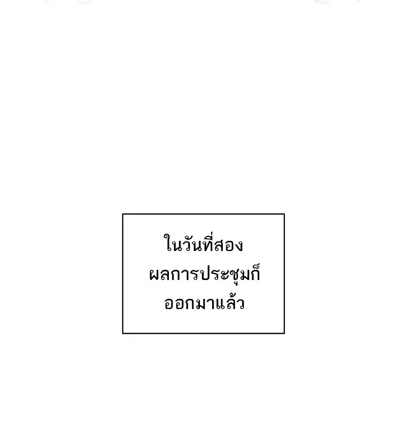 Pick Me Up Infinite Gacha สุ่มฉันขึ้นมา กาชาแห่งอนันต์ ตอนที่ 181 หน้า 41