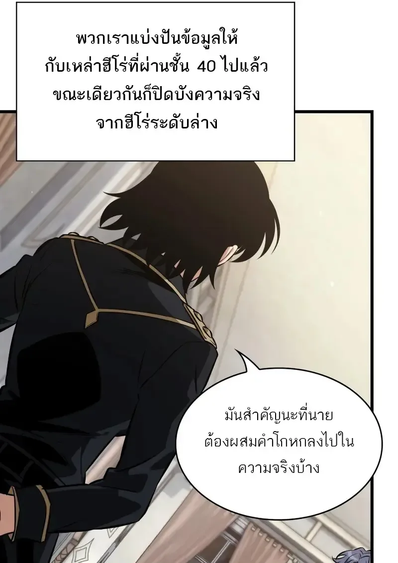 Pick Me Up Infinite Gacha สุ่มฉันขึ้นมา กาชาแห่งอนันต์ ตอนที่ 181 หน้า 42