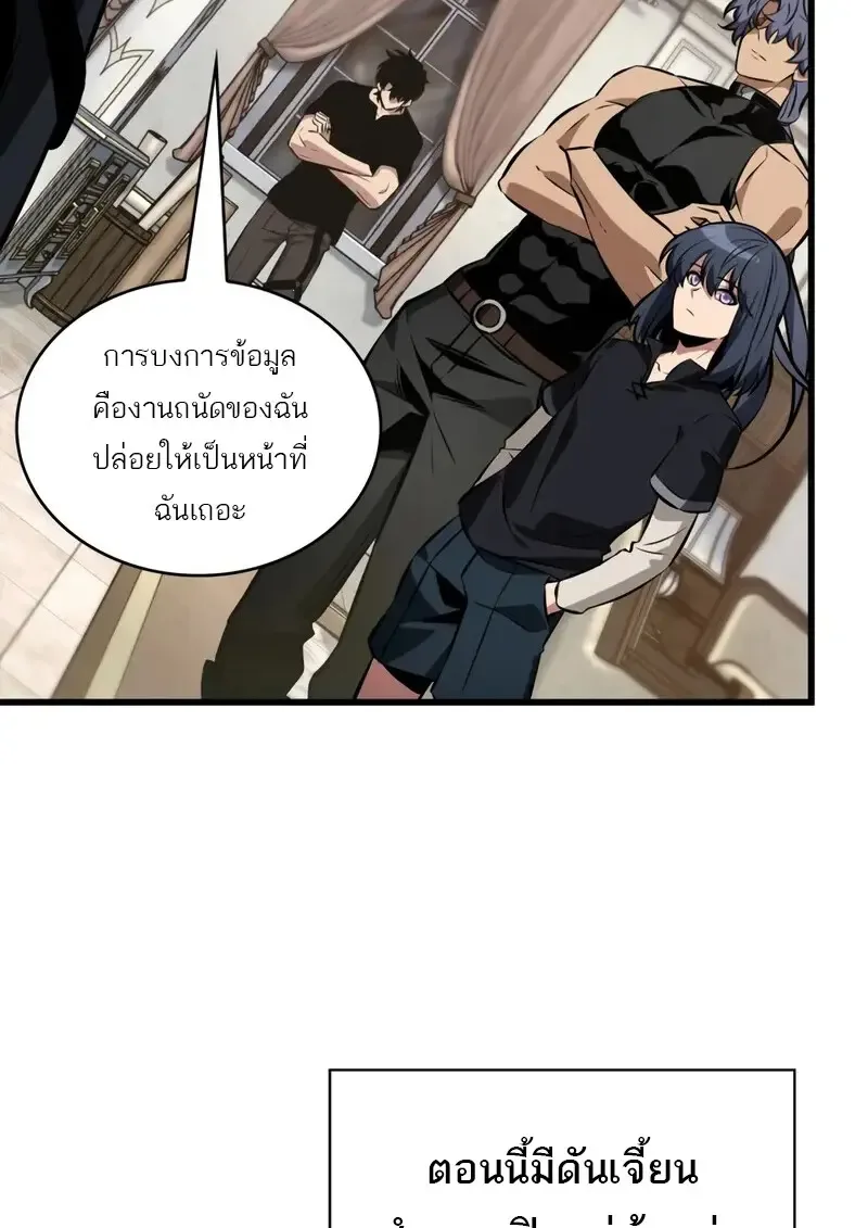 Pick Me Up Infinite Gacha สุ่มฉันขึ้นมา กาชาแห่งอนันต์ ตอนที่ 181 หน้า 43