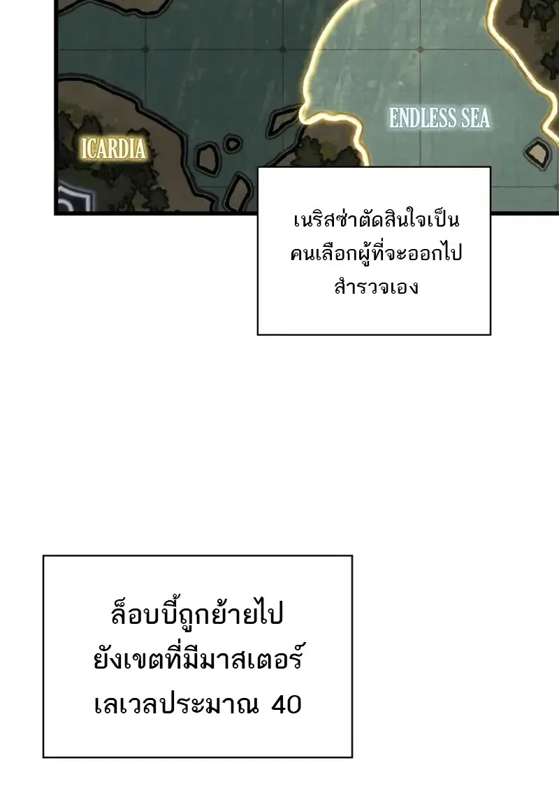 Pick Me Up Infinite Gacha สุ่มฉันขึ้นมา กาชาแห่งอนันต์ ตอนที่ 181 หน้า 45
