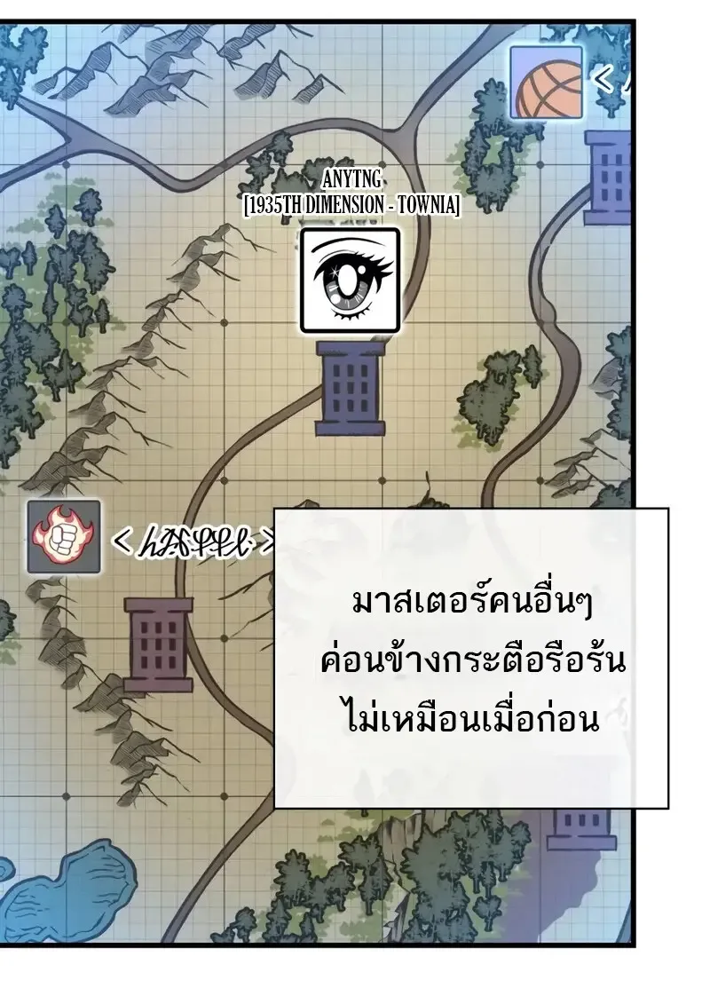 Pick Me Up Infinite Gacha สุ่มฉันขึ้นมา กาชาแห่งอนันต์ ตอนที่ 181 หน้า 46