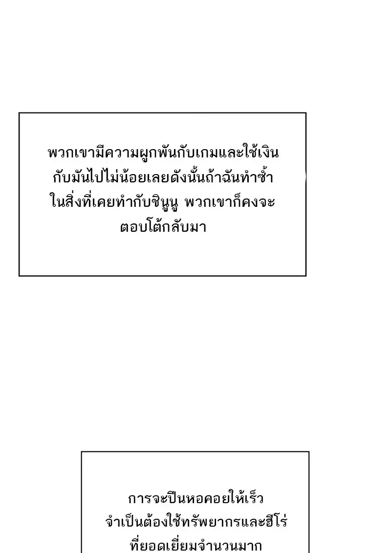 Pick Me Up Infinite Gacha สุ่มฉันขึ้นมา กาชาแห่งอนันต์ ตอนที่ 181 หน้า 47