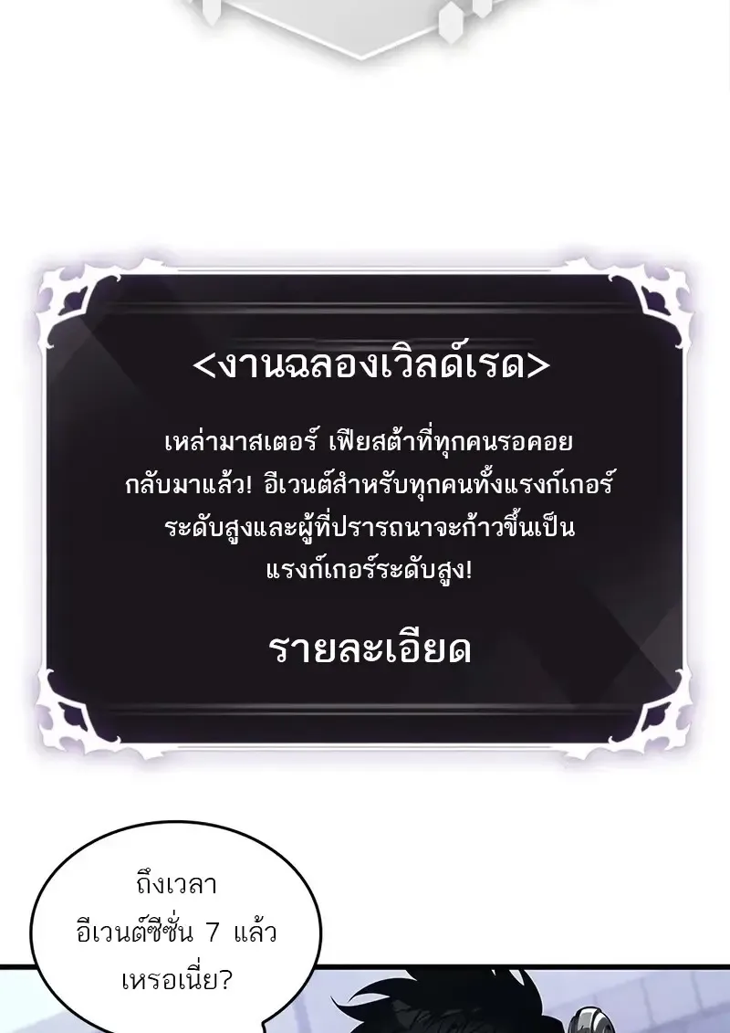 Pick Me Up Infinite Gacha สุ่มฉันขึ้นมา กาชาแห่งอนันต์ ตอนที่ 181 หน้า 52