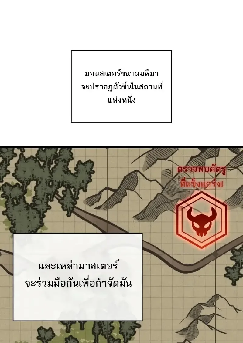 Pick Me Up Infinite Gacha สุ่มฉันขึ้นมา กาชาแห่งอนันต์ ตอนที่ 181 หน้า 56