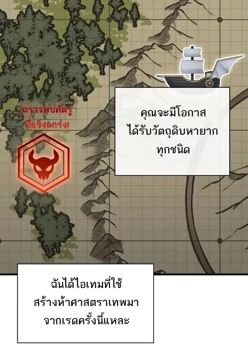 Pick Me Up Infinite Gacha สุ่มฉันขึ้นมา กาชาแห่งอนันต์ ตอนที่ 181 หน้า 57