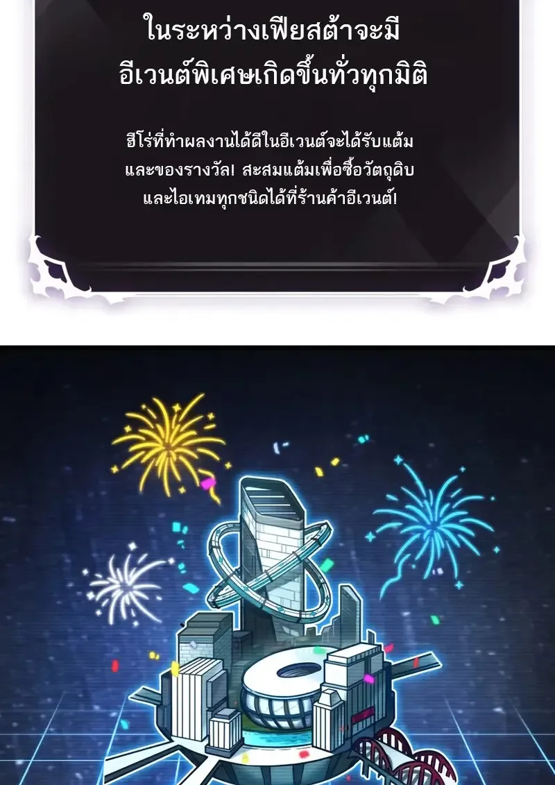 Pick Me Up Infinite Gacha สุ่มฉันขึ้นมา กาชาแห่งอนันต์ ตอนที่ 181 หน้า 60