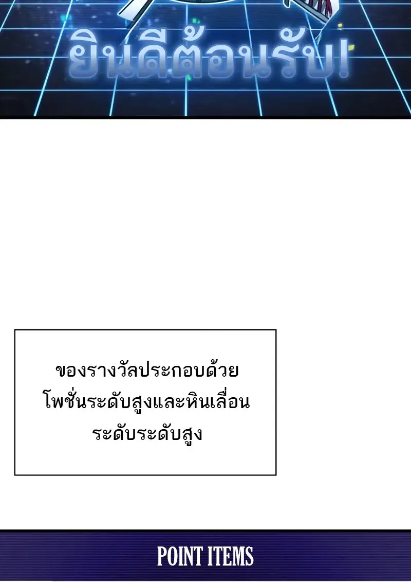 Pick Me Up Infinite Gacha สุ่มฉันขึ้นมา กาชาแห่งอนันต์ ตอนที่ 181 หน้า 61