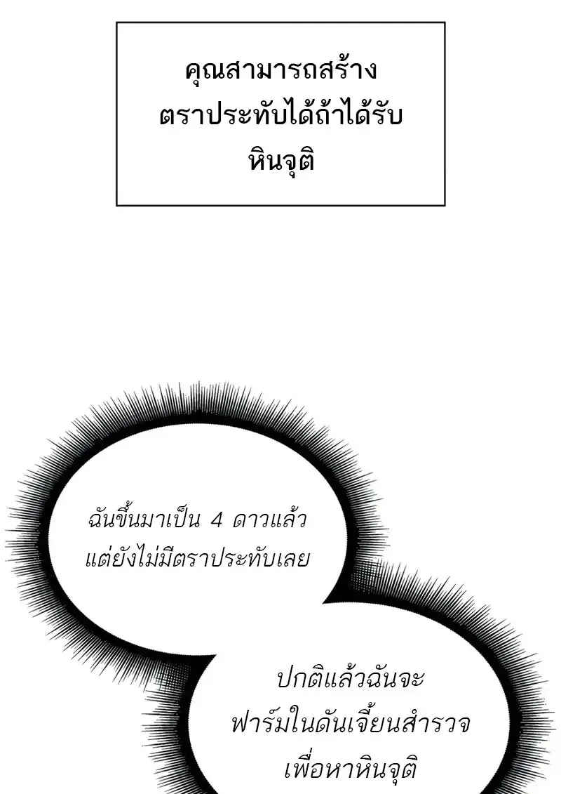 Pick Me Up Infinite Gacha สุ่มฉันขึ้นมา กาชาแห่งอนันต์ ตอนที่ 181 หน้า 63