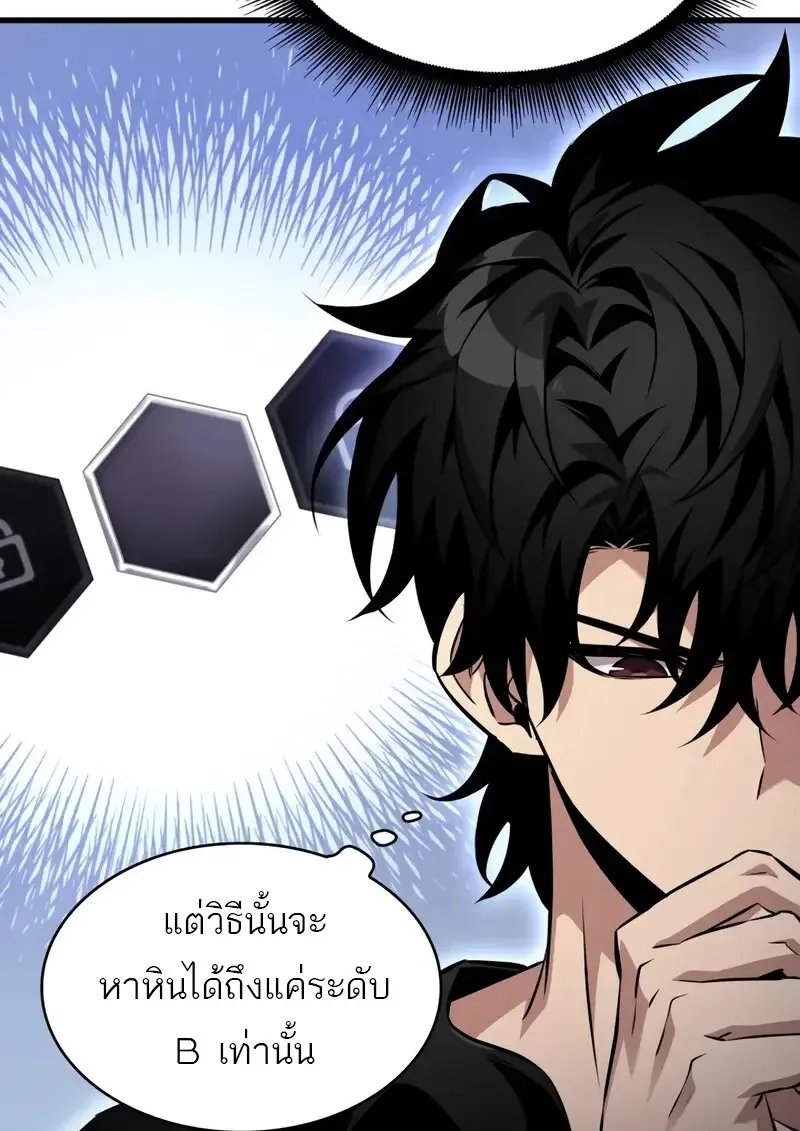 Pick Me Up Infinite Gacha สุ่มฉันขึ้นมา กาชาแห่งอนันต์ ตอนที่ 181 หน้า 64