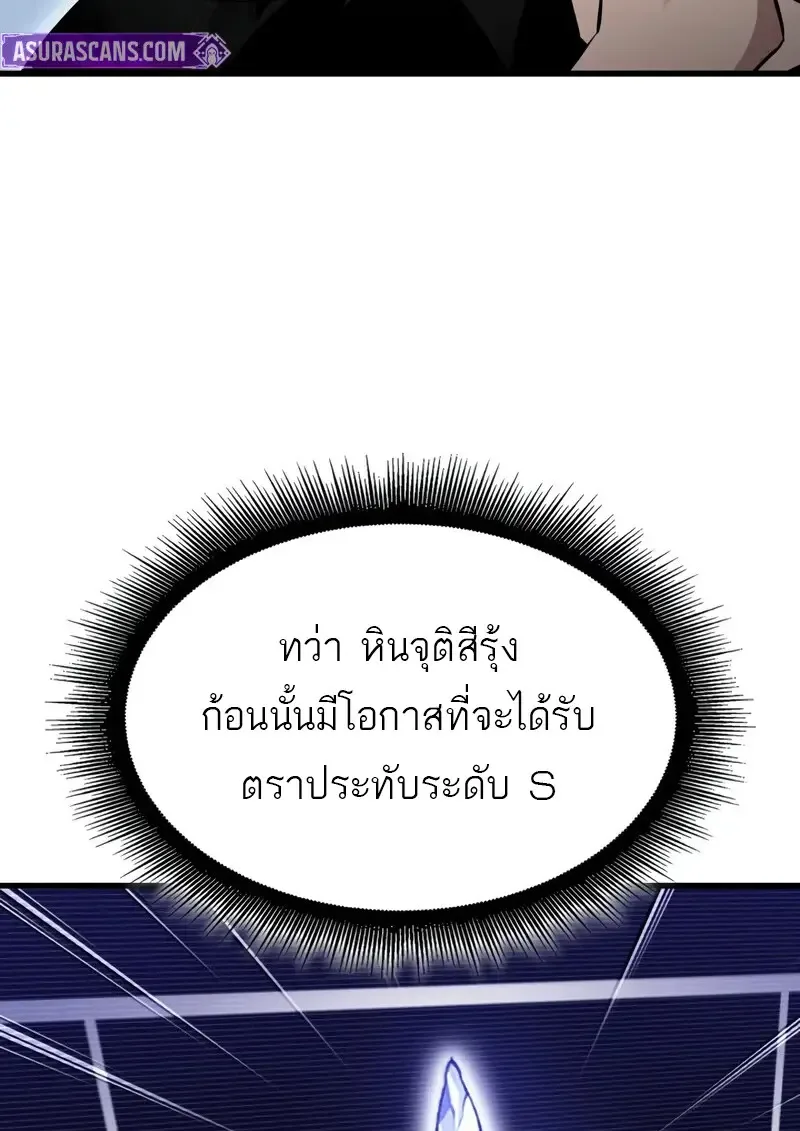 Pick Me Up Infinite Gacha สุ่มฉันขึ้นมา กาชาแห่งอนันต์ ตอนที่ 181 หน้า 65