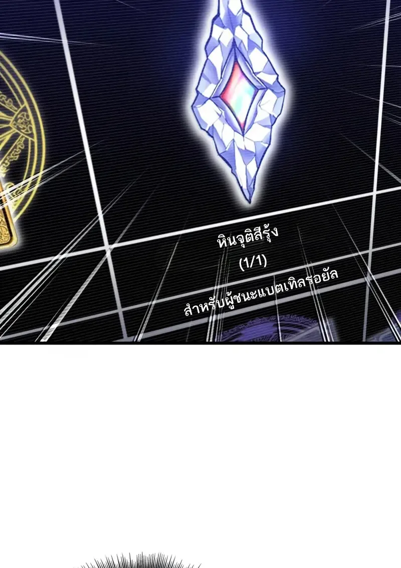 Pick Me Up Infinite Gacha สุ่มฉันขึ้นมา กาชาแห่งอนันต์ ตอนที่ 181 หน้า 66