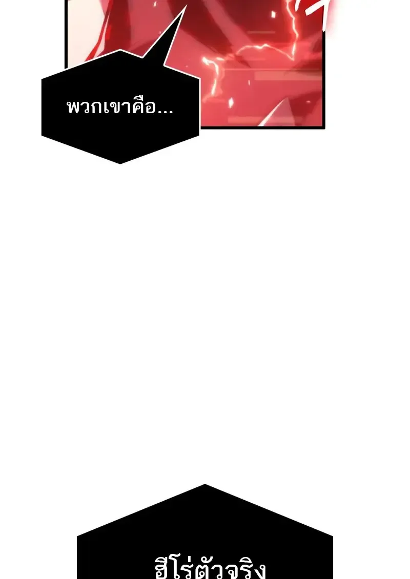 Pick Me Up Infinite Gacha สุ่มฉันขึ้นมา กาชาแห่งอนันต์ ตอนที่ 181 หน้า 7