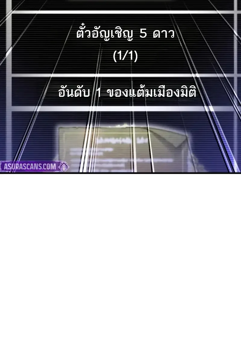 Pick Me Up Infinite Gacha สุ่มฉันขึ้นมา กาชาแห่งอนันต์ ตอนที่ 181 หน้า 74