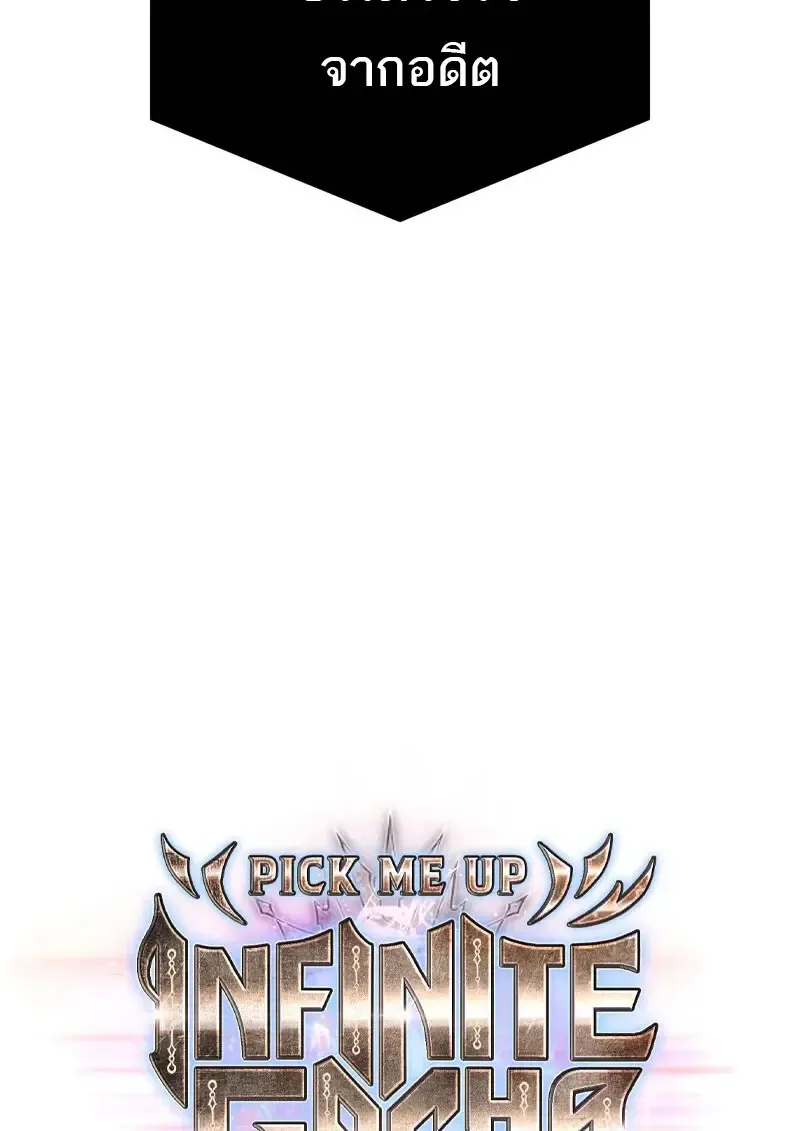Pick Me Up Infinite Gacha สุ่มฉันขึ้นมา กาชาแห่งอนันต์ ตอนที่ 181 หน้า 8
