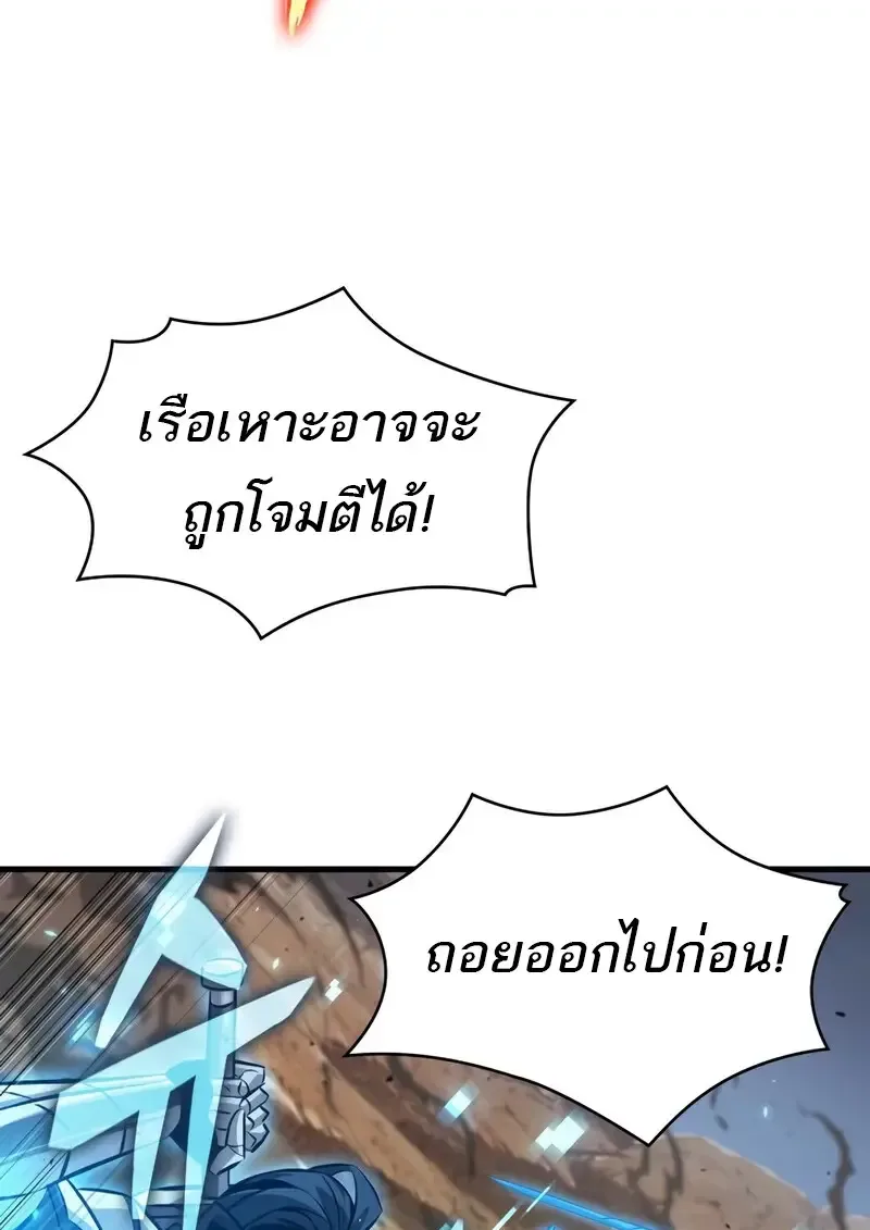 Pick Me Up Infinite Gacha สุ่มฉันขึ้นมา กาชาแห่งอนันต์ ตอนที่ 181 หน้า 86