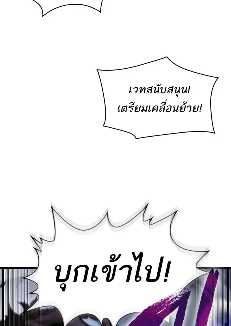 Pick Me Up Infinite Gacha สุ่มฉันขึ้นมา กาชาแห่งอนันต์ ตอนที่ 181 หน้า 88