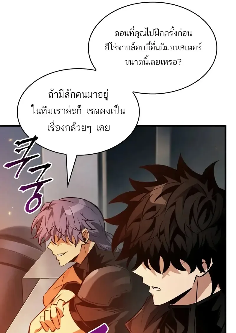 Pick Me Up Infinite Gacha สุ่มฉันขึ้นมา กาชาแห่งอนันต์ ตอนที่ 181 หน้า 95