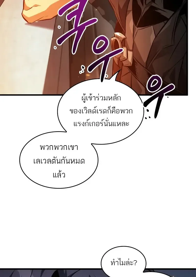 Pick Me Up Infinite Gacha สุ่มฉันขึ้นมา กาชาแห่งอนันต์ ตอนที่ 181 หน้า 96