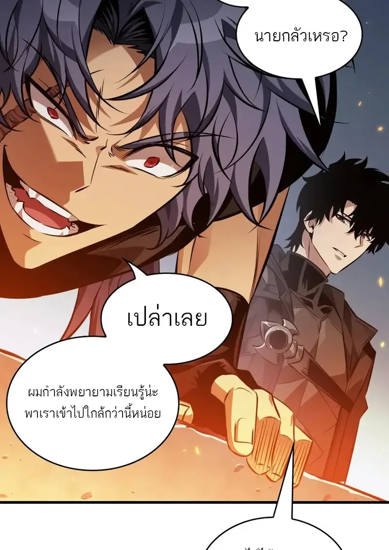 Pick Me Up Infinite Gacha สุ่มฉันขึ้นมา กาชาแห่งอนันต์ ตอนที่ 181 หน้า 97