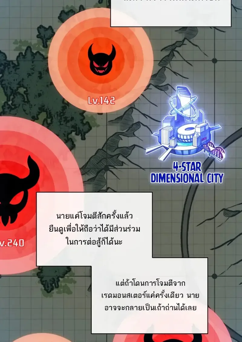 Pick Me Up Infinite Gacha สุ่มฉันขึ้นมา กาชาแห่งอนันต์ ตอนที่ 181 หน้า 99