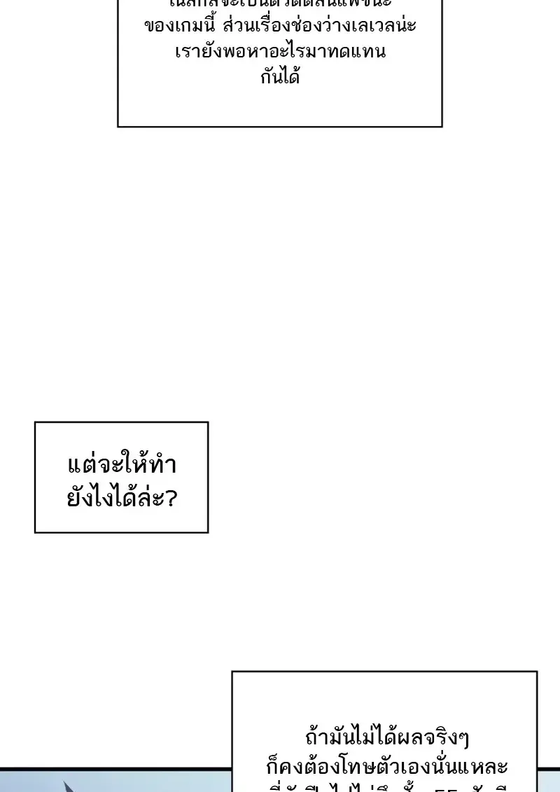 Pick Me Up Infinite Gacha สุ่มฉันขึ้นมา กาชาแห่งอนันต์ ตอนที่ 182 หน้า 10