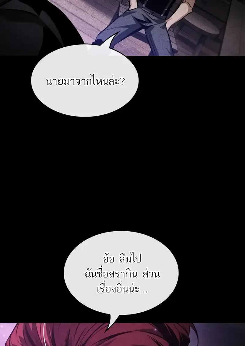 Pick Me Up Infinite Gacha สุ่มฉันขึ้นมา กาชาแห่งอนันต์ ตอนที่ 182 หน้า 101