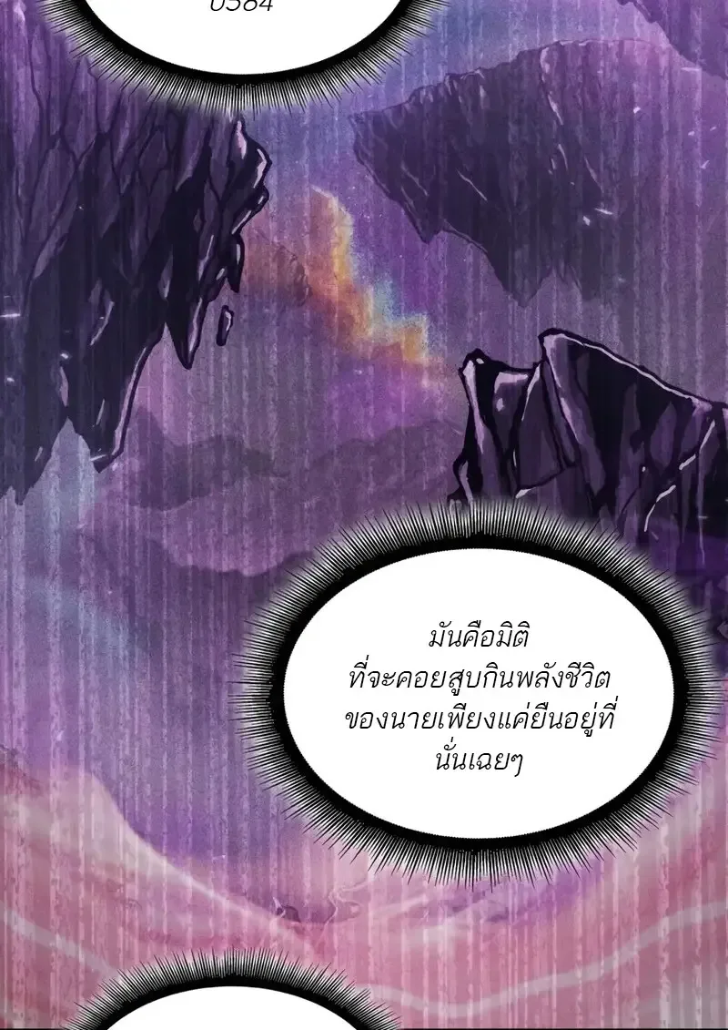 Pick Me Up Infinite Gacha สุ่มฉันขึ้นมา กาชาแห่งอนันต์ ตอนที่ 182 หน้า 107