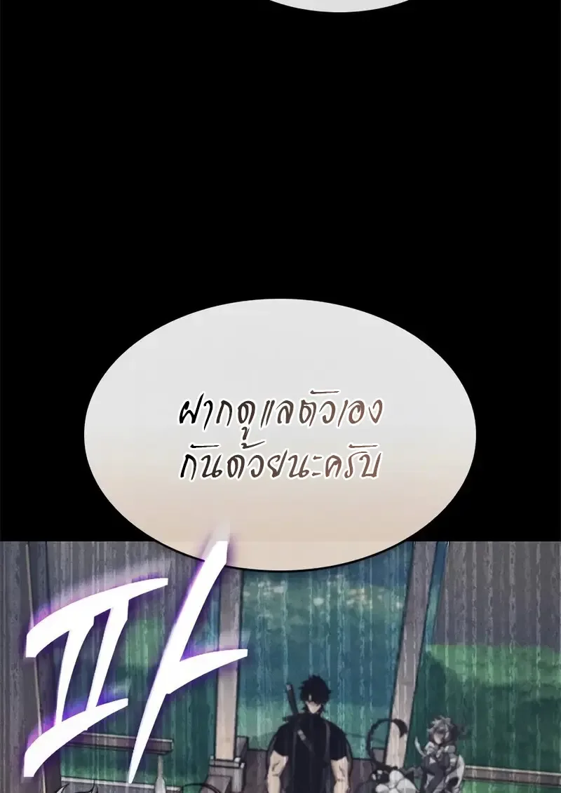 Pick Me Up Infinite Gacha สุ่มฉันขึ้นมา กาชาแห่งอนันต์ ตอนที่ 182 หน้า 110