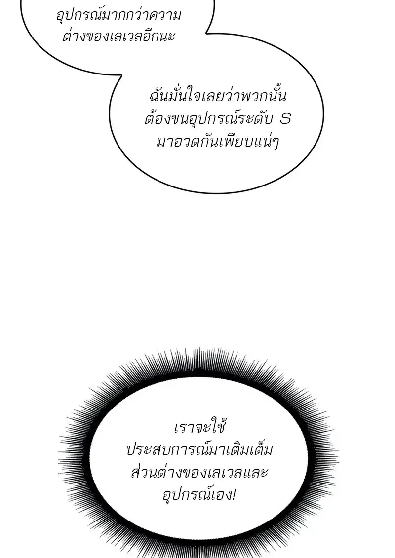 Pick Me Up Infinite Gacha สุ่มฉันขึ้นมา กาชาแห่งอนันต์ ตอนที่ 182 หน้า 12