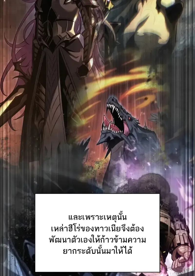 Pick Me Up Infinite Gacha สุ่มฉันขึ้นมา กาชาแห่งอนันต์ ตอนที่ 182 หน้า 17