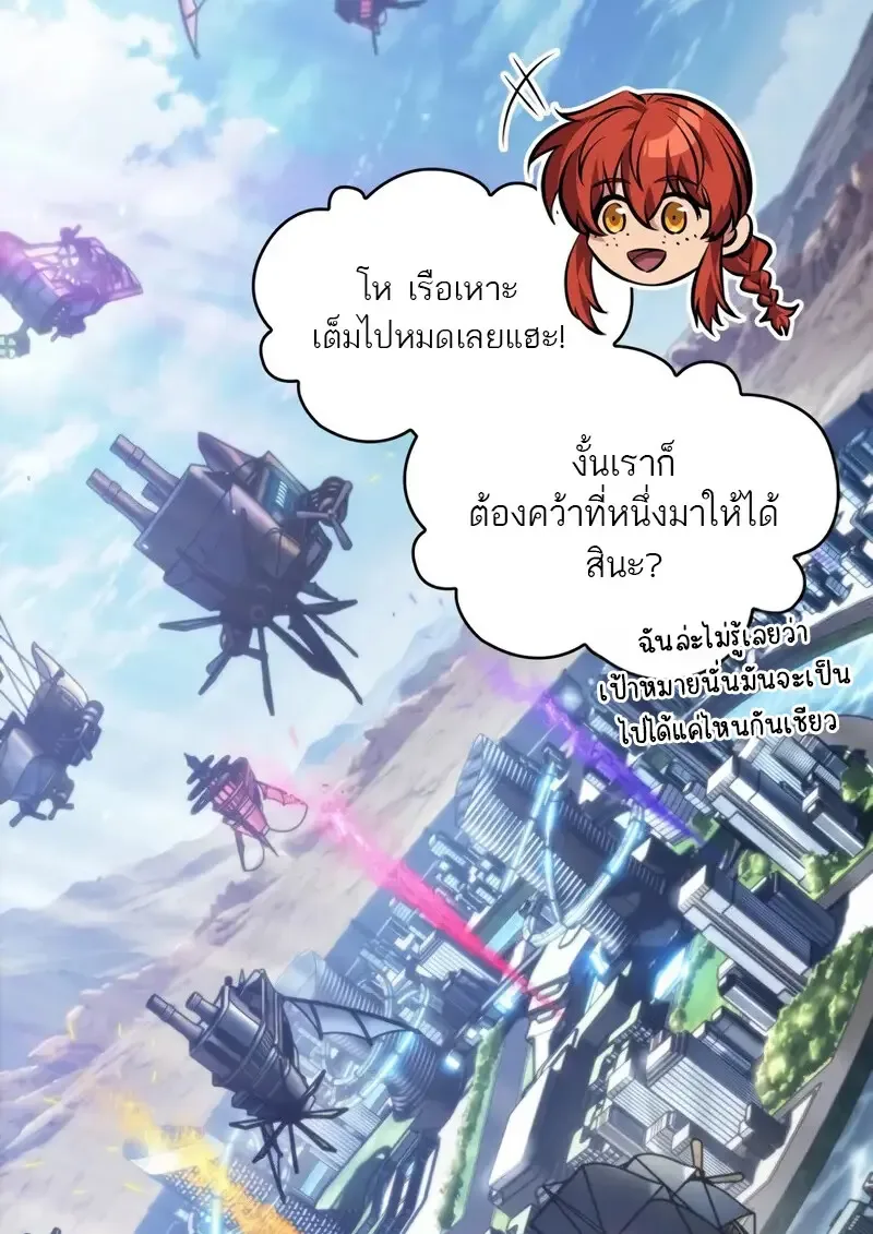 Pick Me Up Infinite Gacha สุ่มฉันขึ้นมา กาชาแห่งอนันต์ ตอนที่ 182 หน้า 24