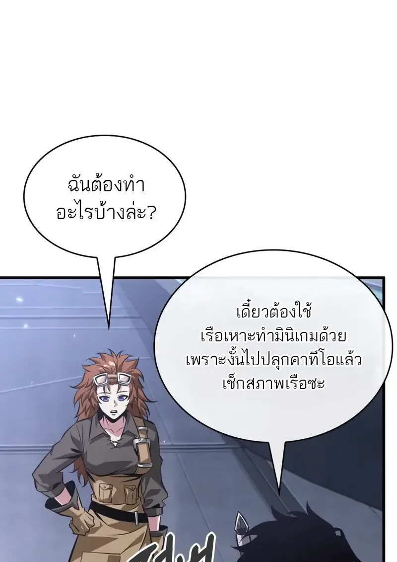Pick Me Up Infinite Gacha สุ่มฉันขึ้นมา กาชาแห่งอนันต์ ตอนที่ 182 หน้า 29